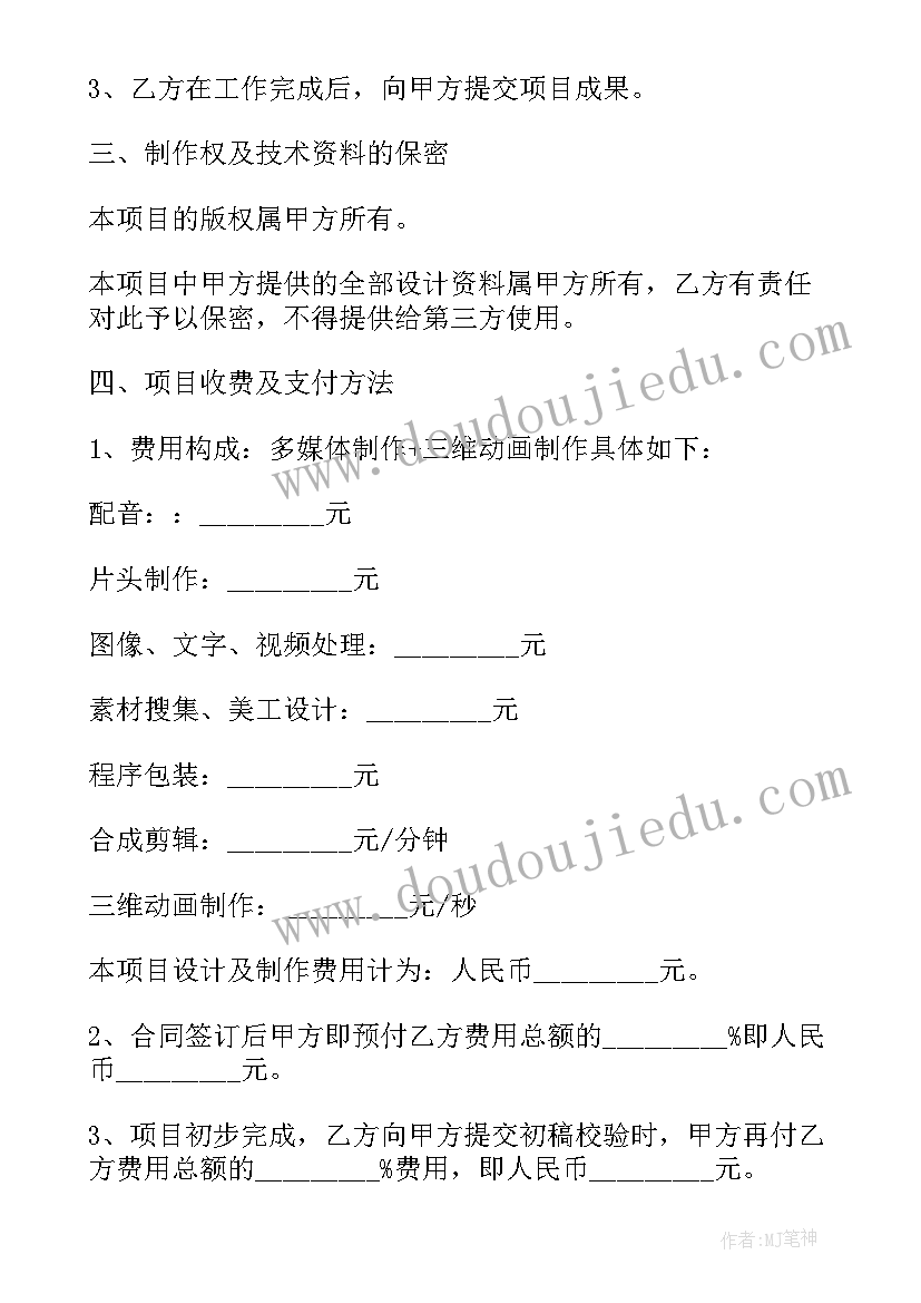 2023年注塑产品生产流程 化工产品贴牌生产合同合集(通用5篇)