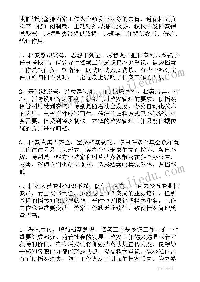 2023年财行税工作总结和打算(实用6篇)