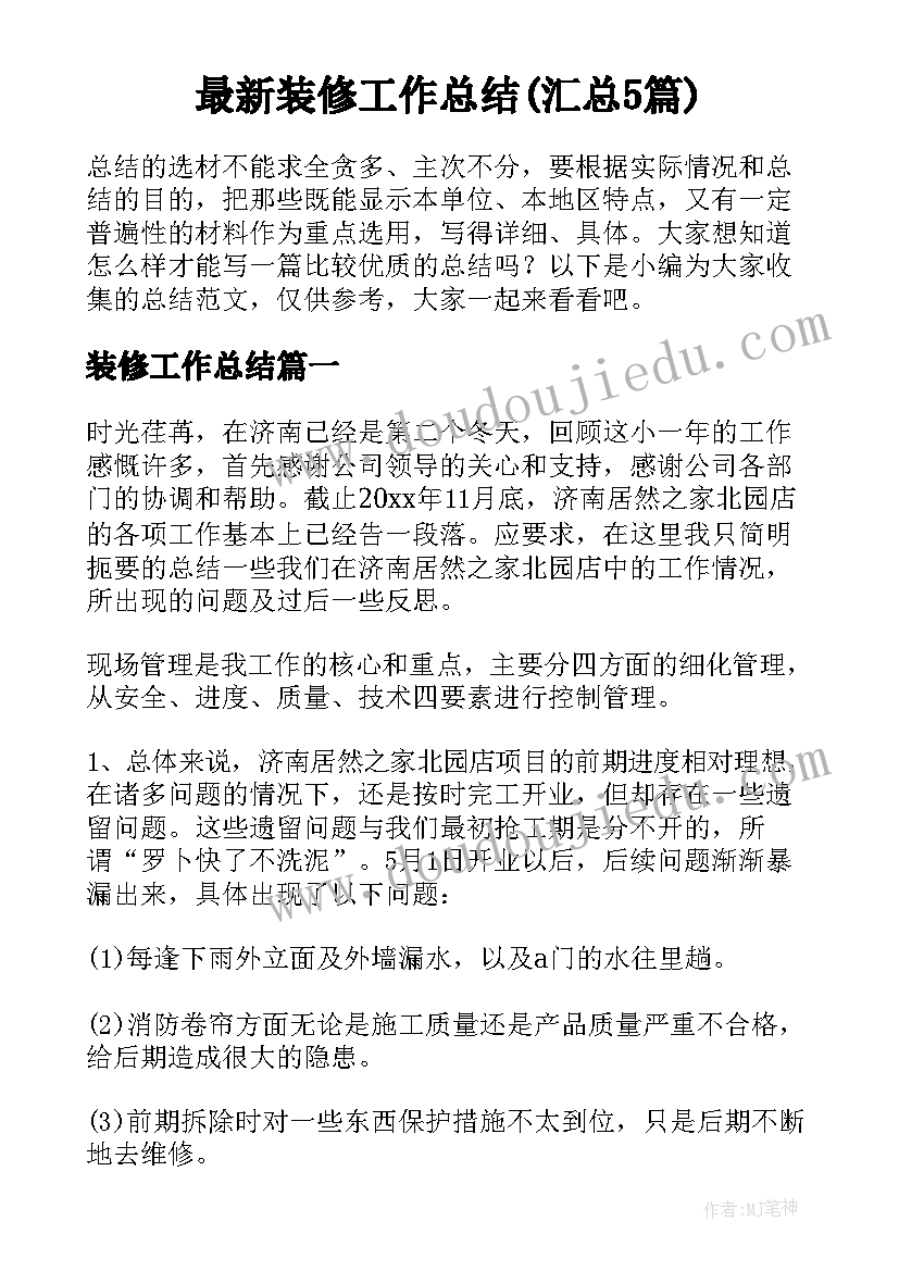 最新绘画小枕头教案 美术教学反思(实用9篇)