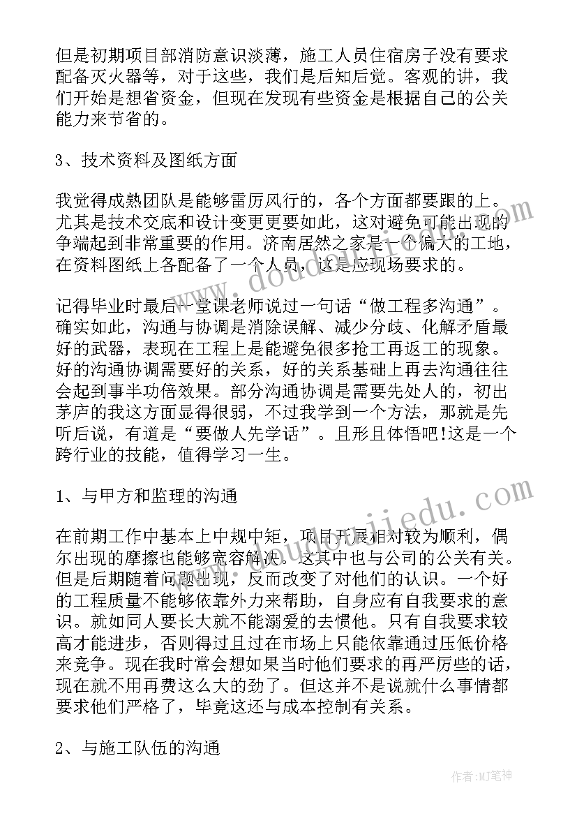 最新绘画小枕头教案 美术教学反思(实用9篇)