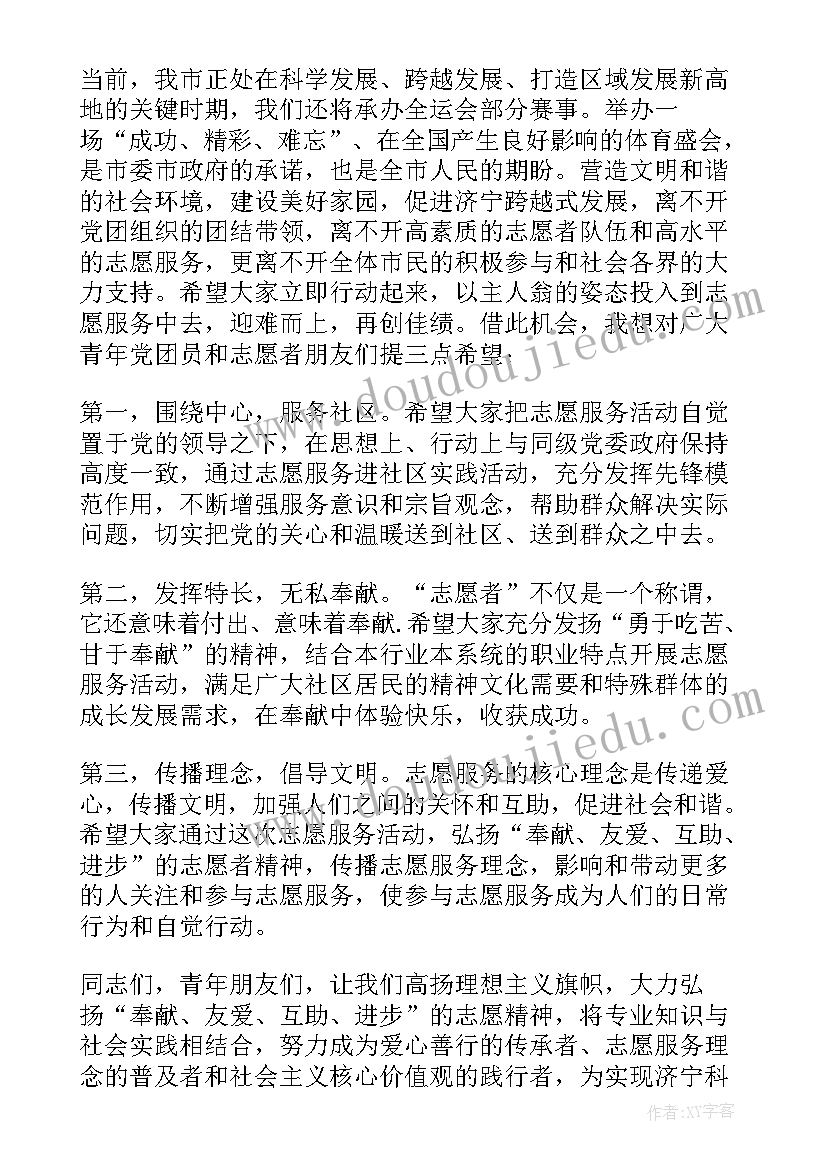 2023年参赛演讲稿 参赛的演讲稿(实用5篇)