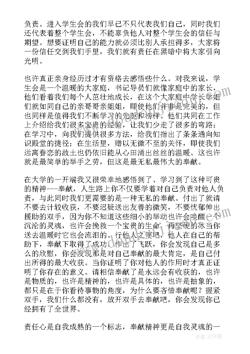 2023年参赛演讲稿 参赛的演讲稿(实用5篇)