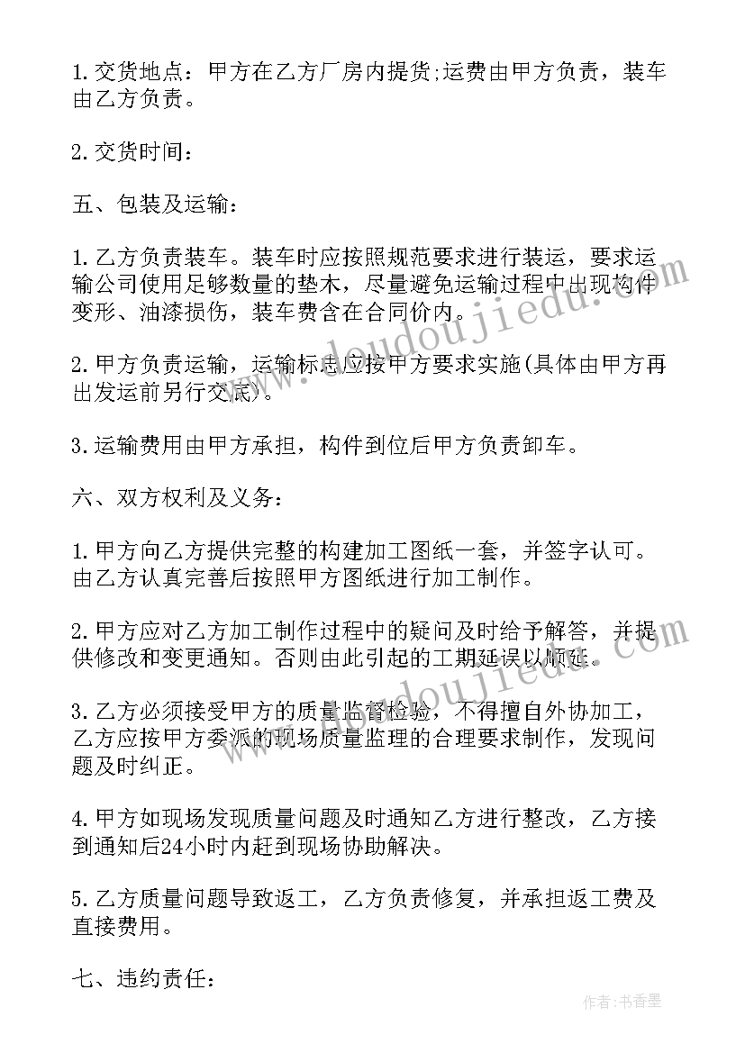 最新焚烧炉项目 产品承揽加工合同(通用7篇)