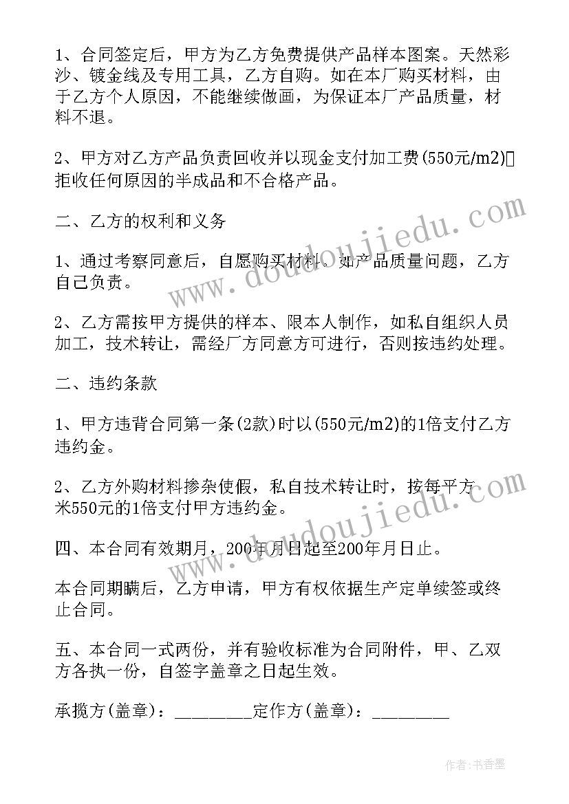 最新焚烧炉项目 产品承揽加工合同(通用7篇)