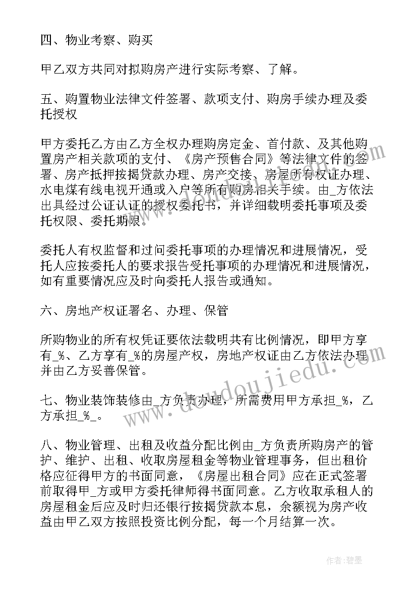 最新洗车店合伙人 两人合伙协议合同(汇总5篇)