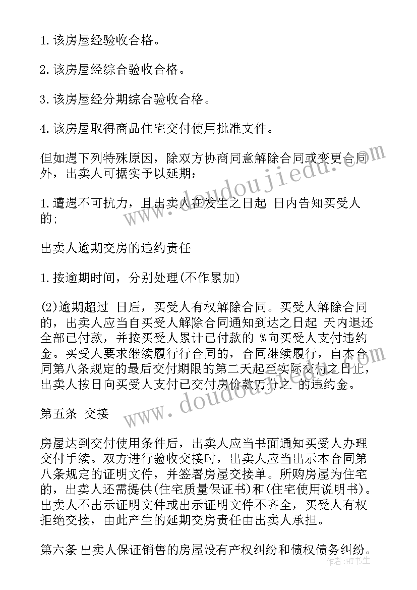 最新部编二上教学反思(汇总8篇)