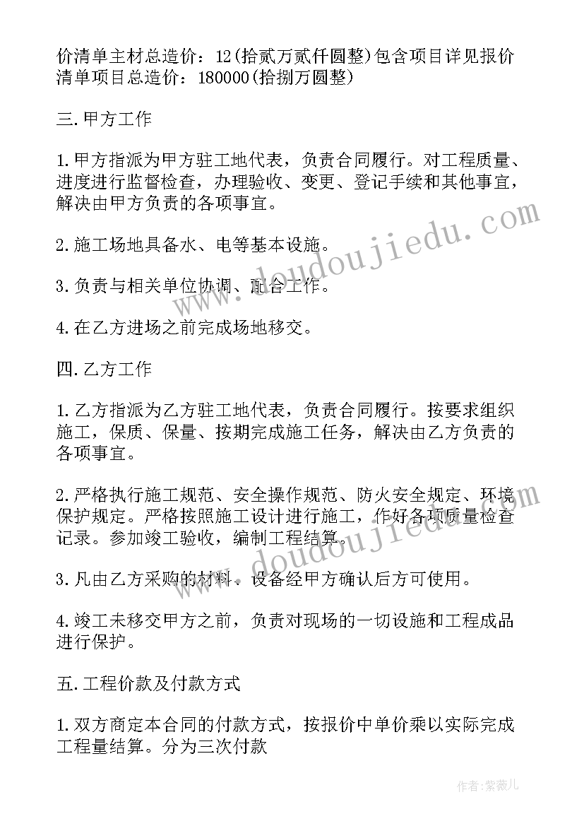 2023年房屋装修瓦工合同 毛坯房承包装修合同(汇总6篇)