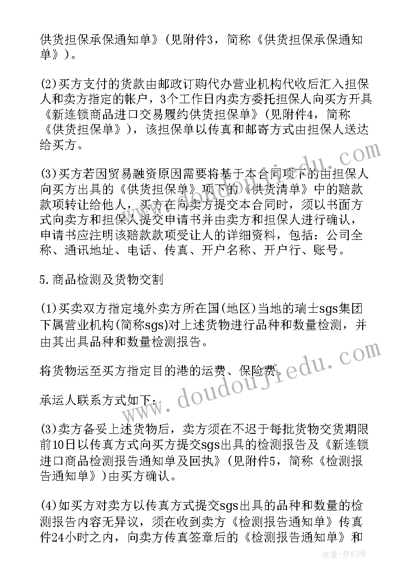 2023年眼镜产品供货合同 产品供货合同(优秀7篇)