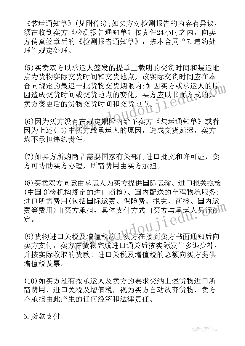 2023年眼镜产品供货合同 产品供货合同(优秀7篇)