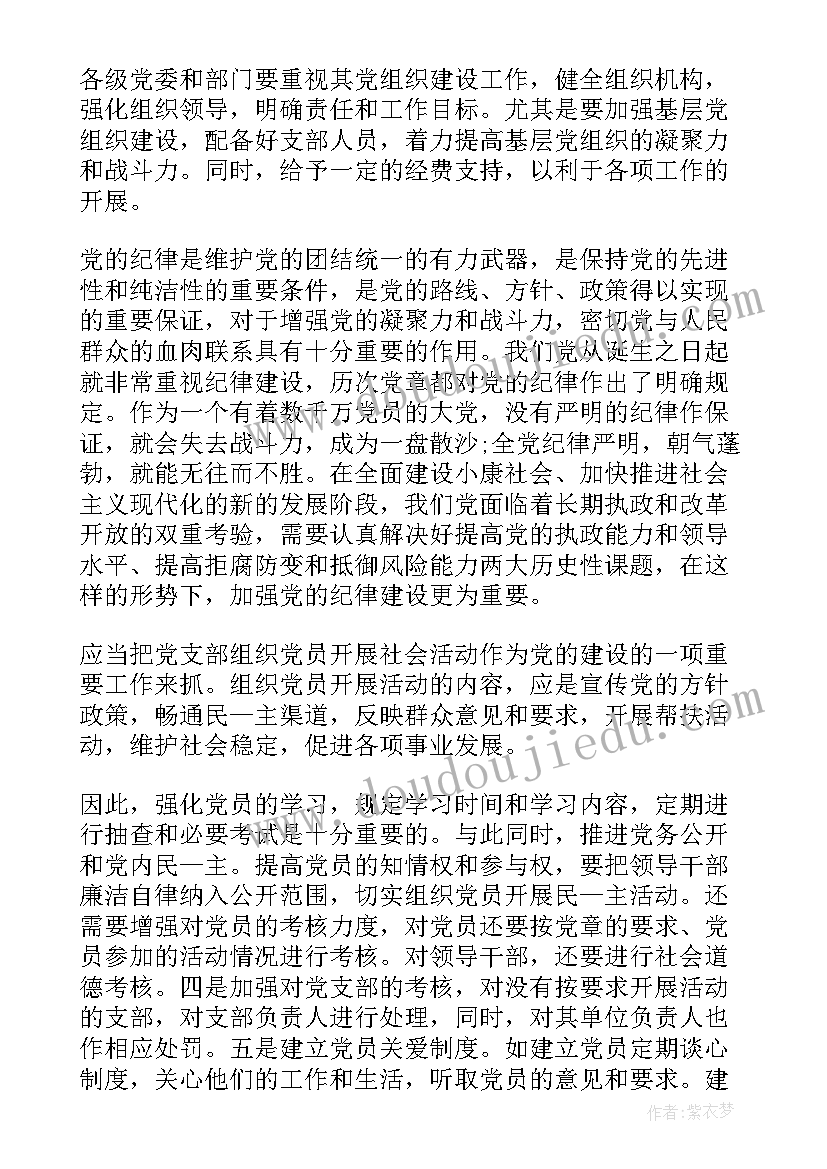 药品调研报告格式(汇总5篇)