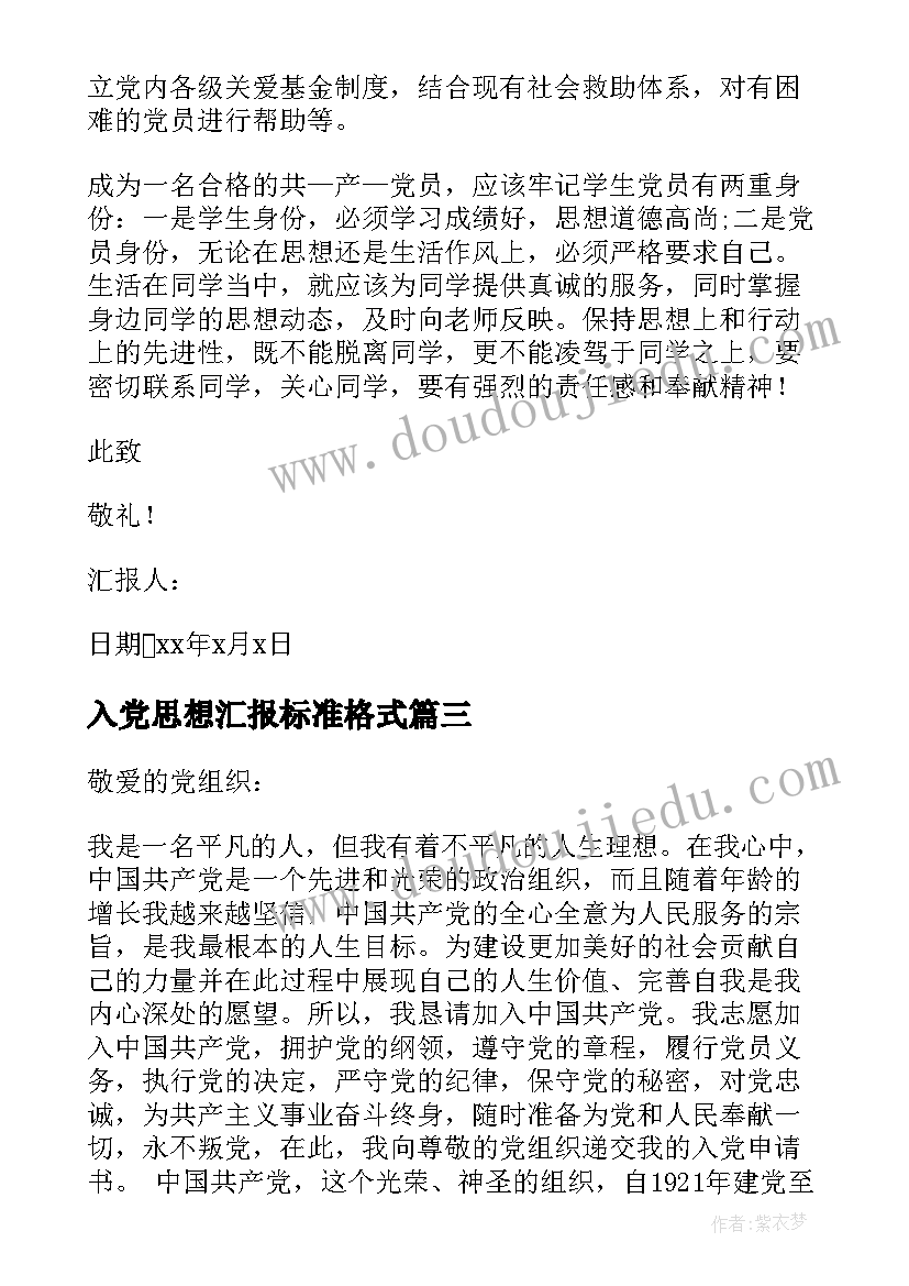 药品调研报告格式(汇总5篇)