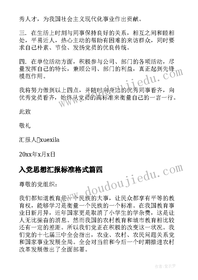 药品调研报告格式(汇总5篇)