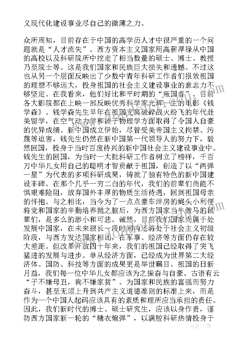 2023年村支部书记党代会发言材料(优质6篇)