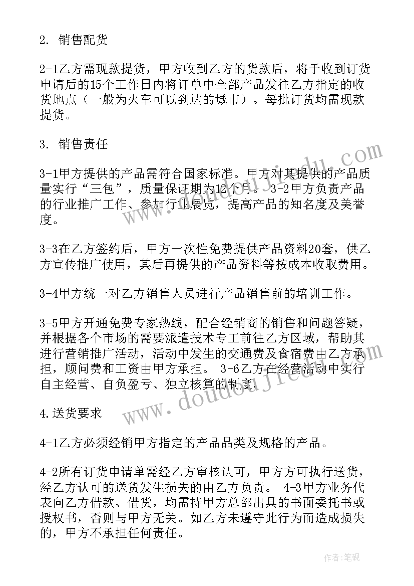 春天教育活动 春天活动方案(优秀6篇)