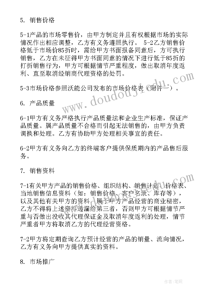 春天教育活动 春天活动方案(优秀6篇)