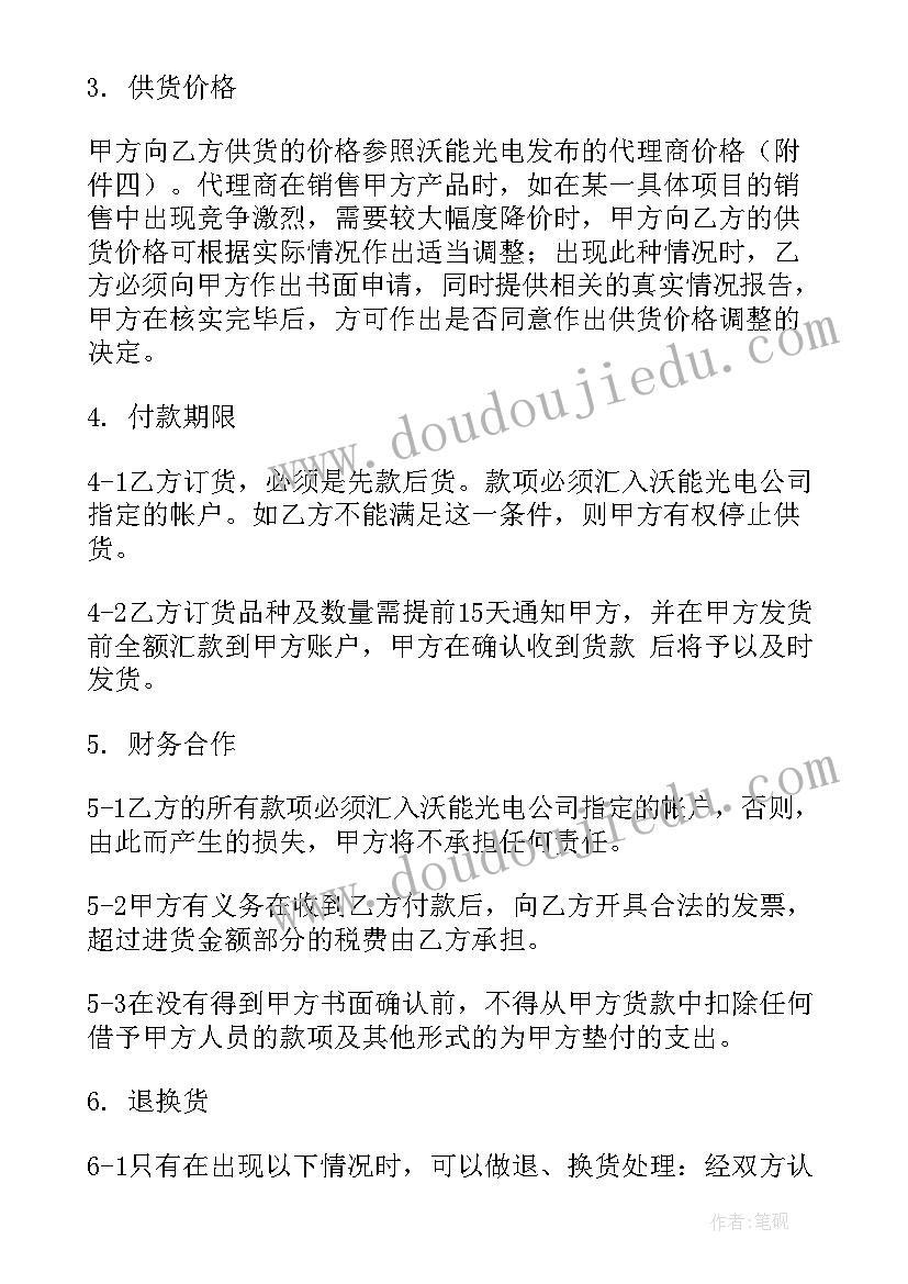 春天教育活动 春天活动方案(优秀6篇)