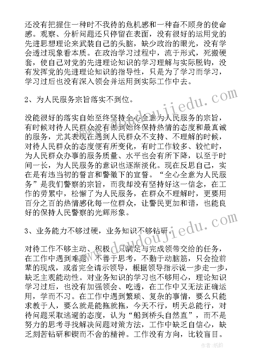 思想汇报个人材料 个人思想汇报材料(大全5篇)