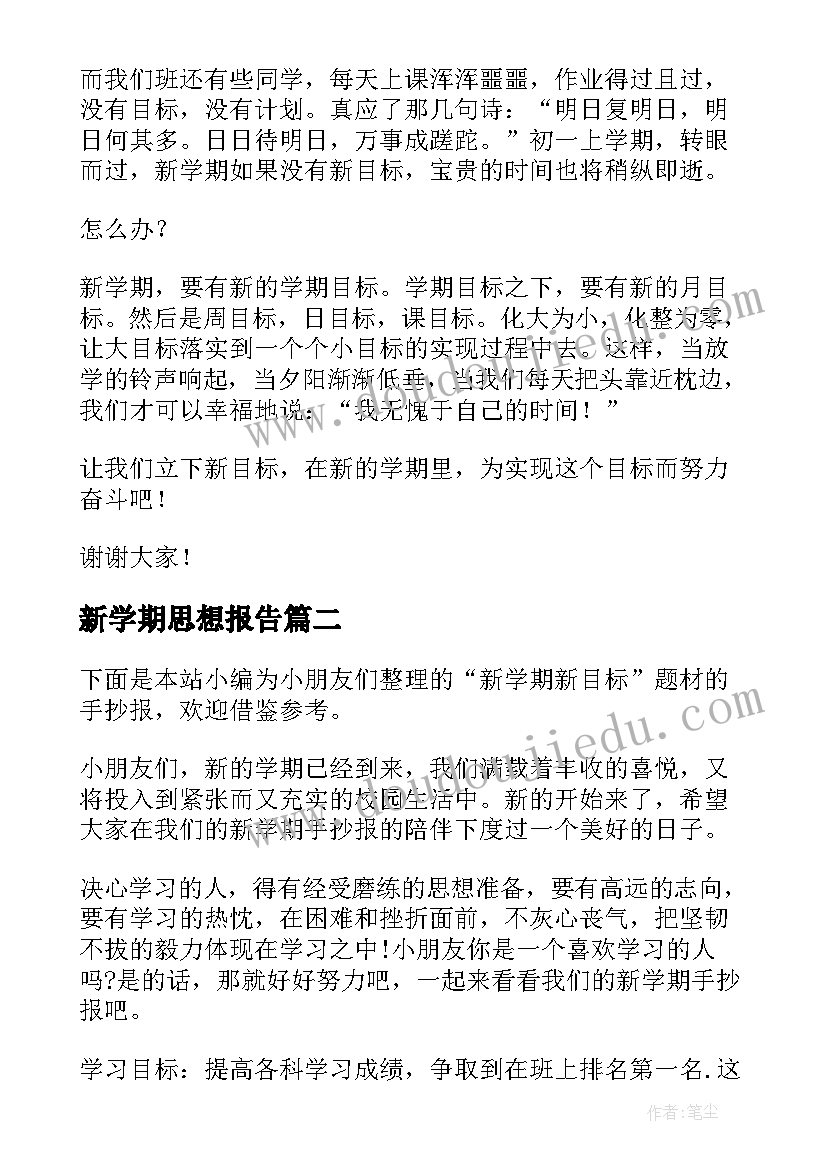 最新急诊科院感防控管理工作计划(优秀6篇)