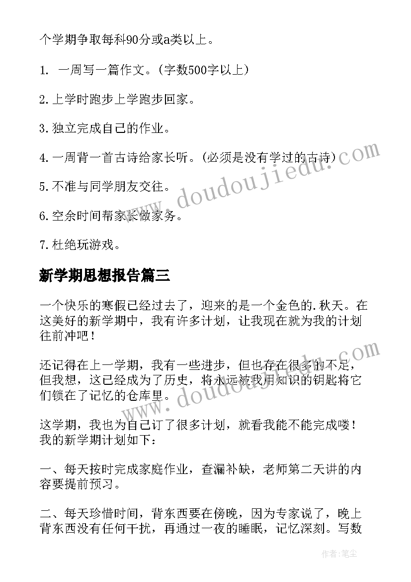 最新急诊科院感防控管理工作计划(优秀6篇)