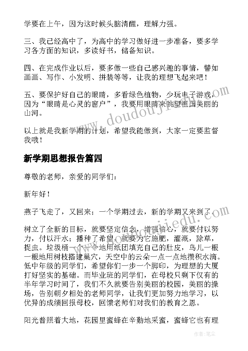 最新急诊科院感防控管理工作计划(优秀6篇)