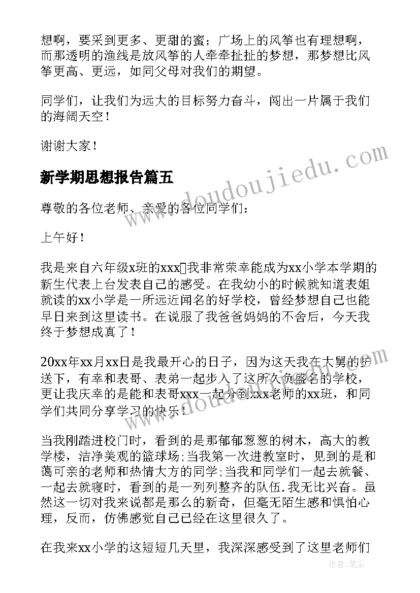 最新急诊科院感防控管理工作计划(优秀6篇)