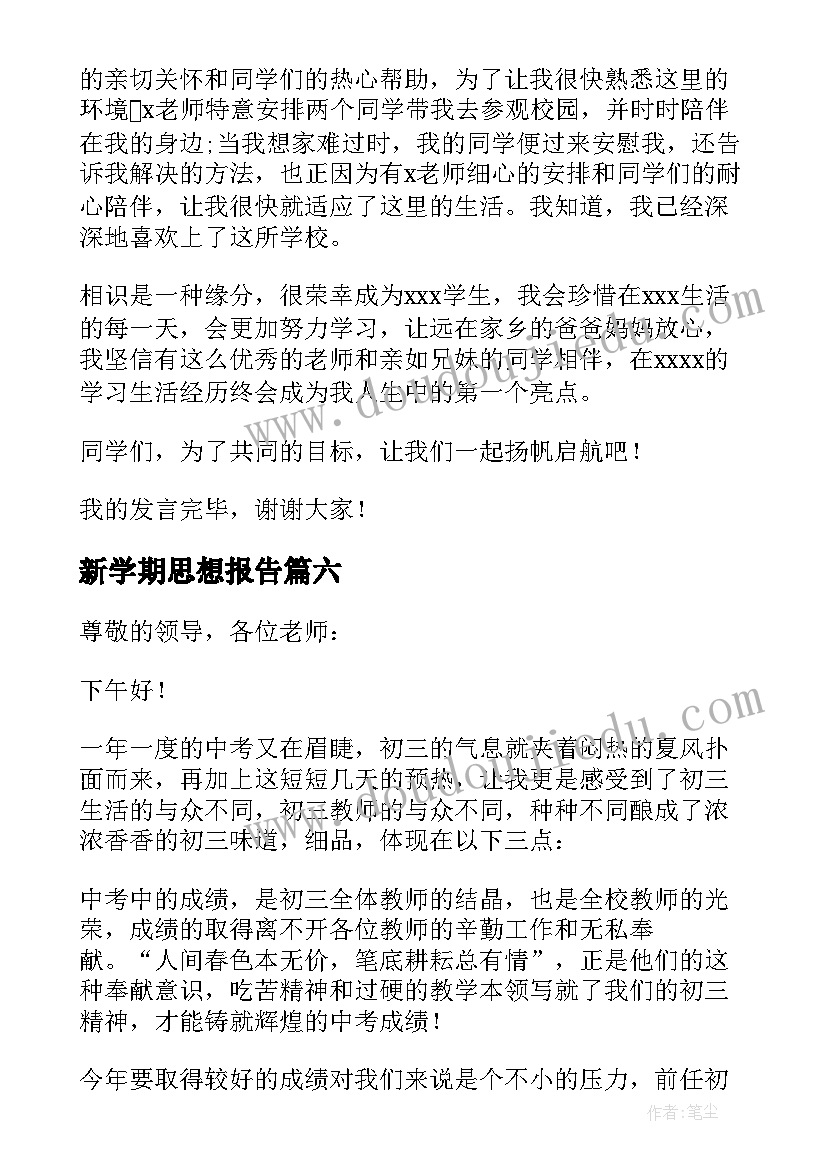 最新急诊科院感防控管理工作计划(优秀6篇)