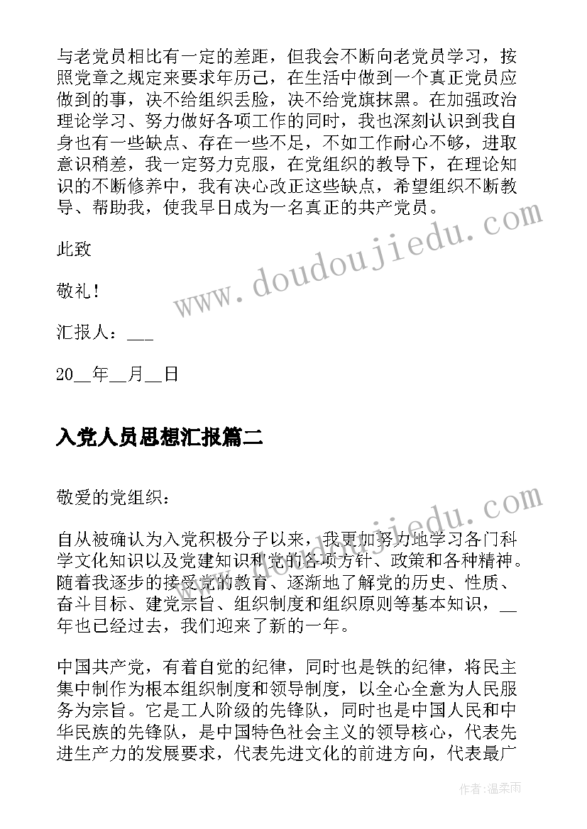 春天教育活动设计 春天活动教案(模板9篇)