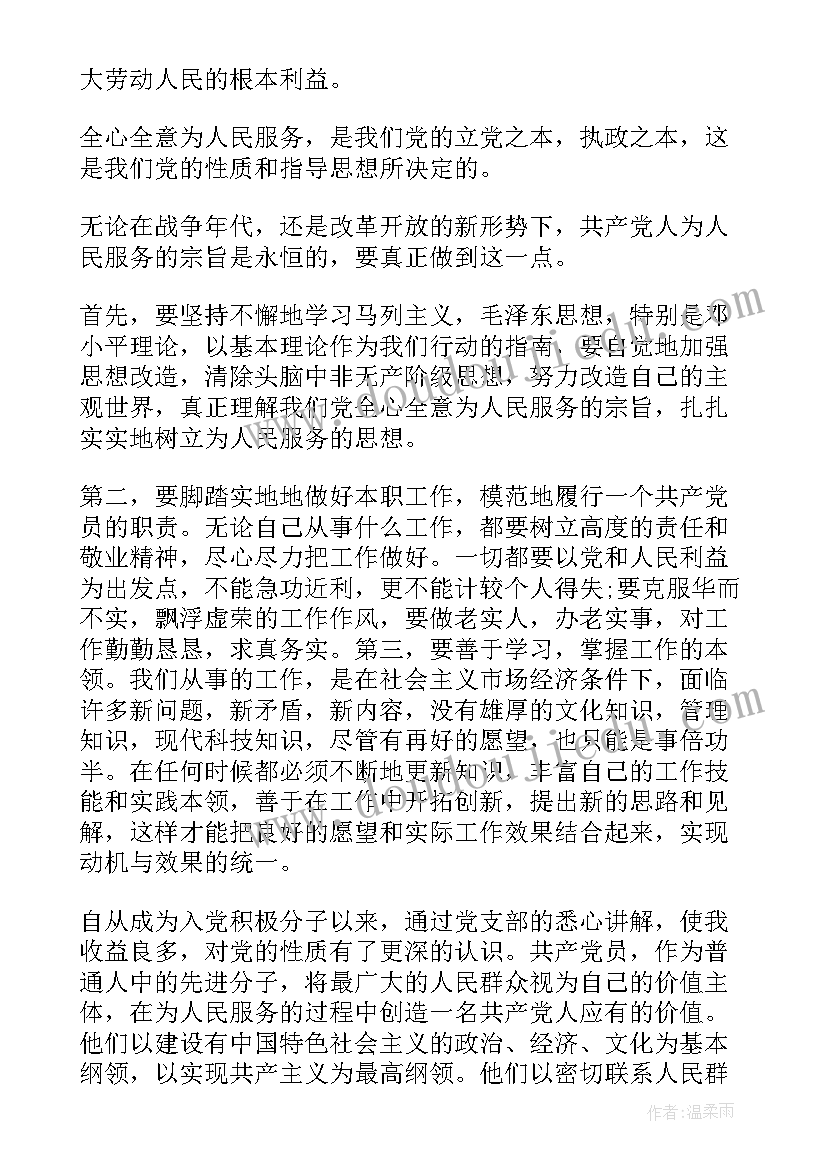 春天教育活动设计 春天活动教案(模板9篇)