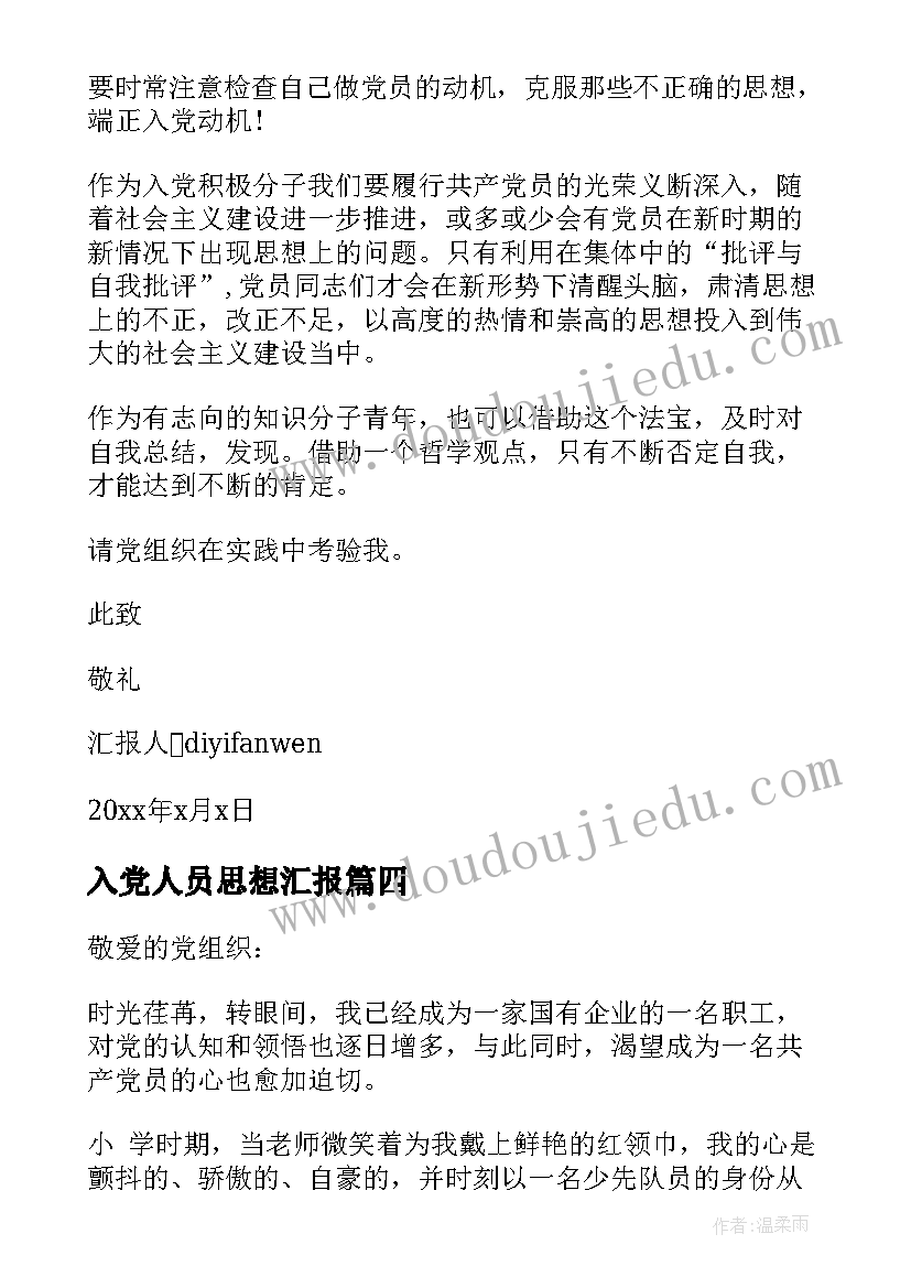 春天教育活动设计 春天活动教案(模板9篇)