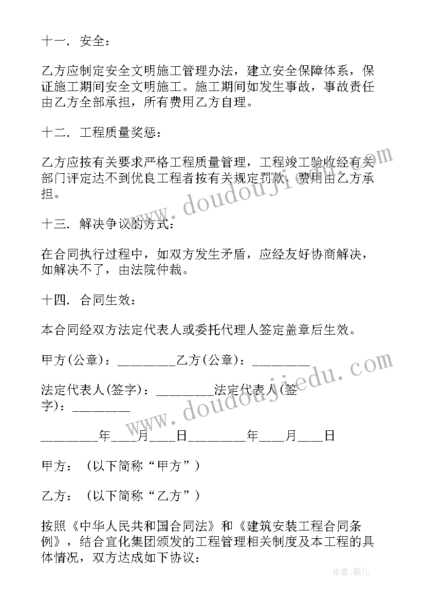 2023年开发商保温工程合同(实用5篇)