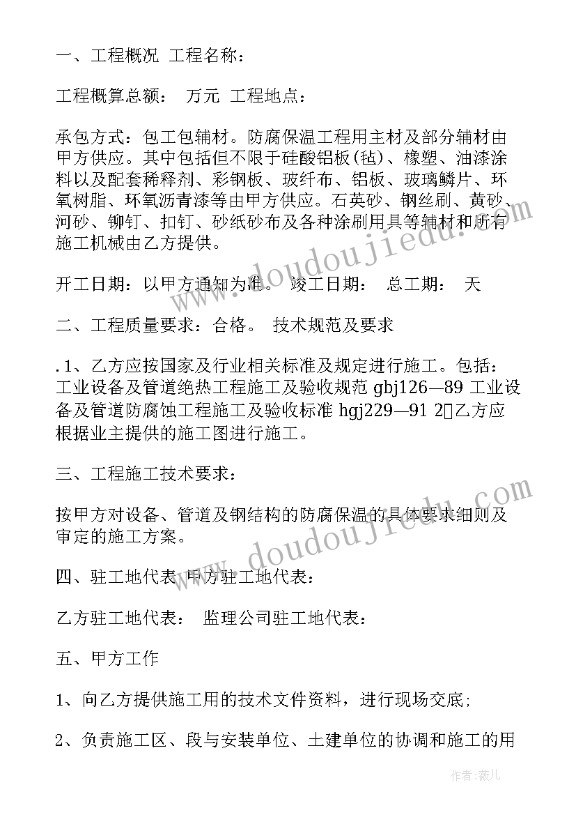 2023年开发商保温工程合同(实用5篇)