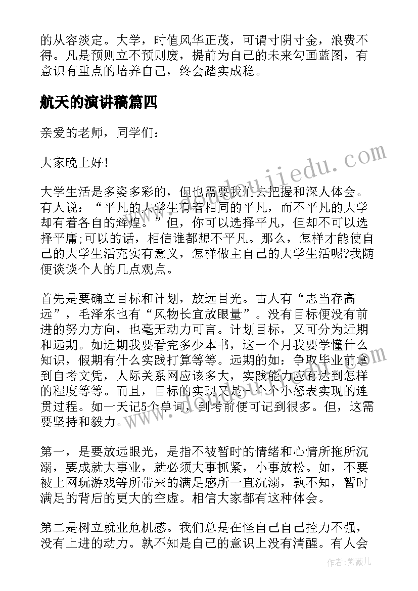 最新检测公司今后工作计划 公司环保检测的工作计划(优秀5篇)