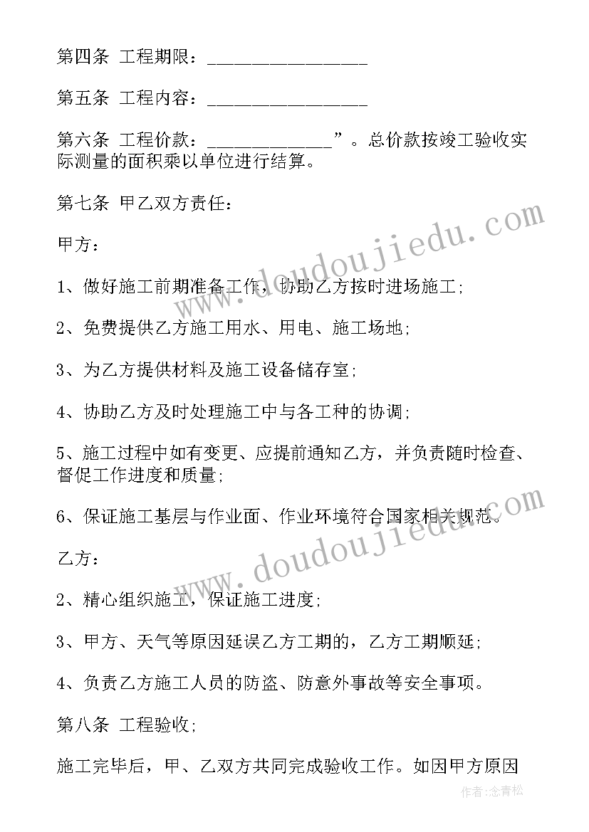 2023年房屋建设工程合同(实用5篇)