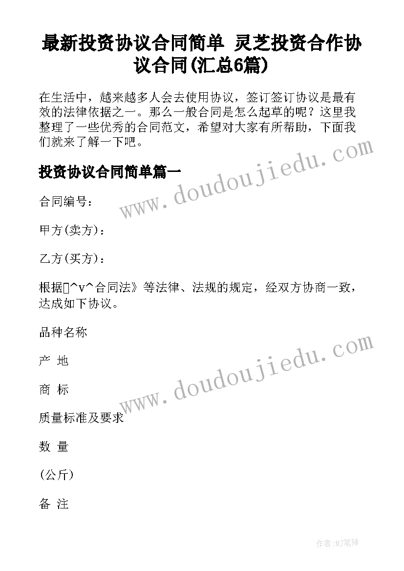 最新幼儿园一日活动流程方面的调查问卷 幼儿园一日常规活动方案及流程(优质5篇)