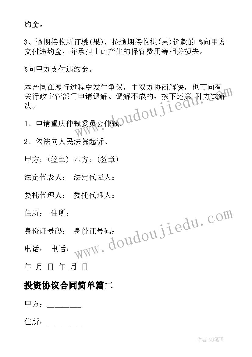 最新幼儿园一日活动流程方面的调查问卷 幼儿园一日常规活动方案及流程(优质5篇)