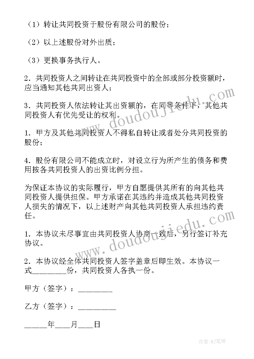 最新幼儿园一日活动流程方面的调查问卷 幼儿园一日常规活动方案及流程(优质5篇)