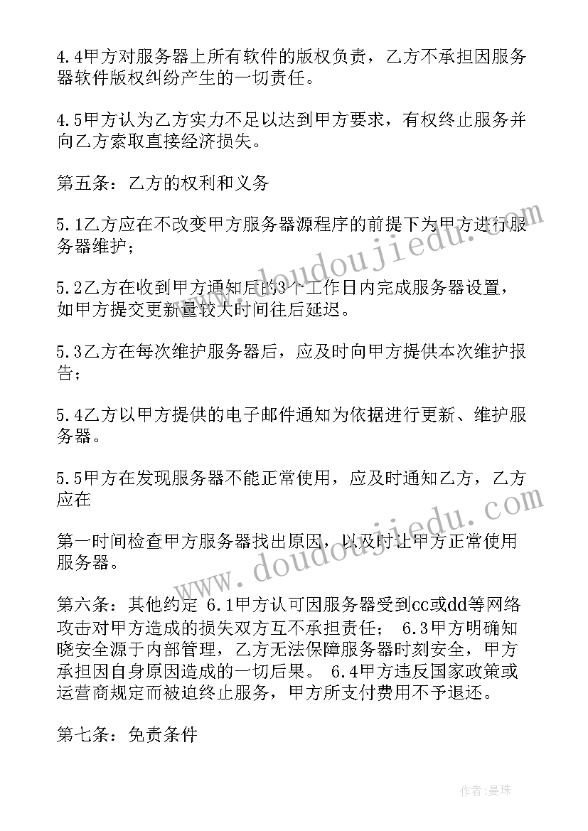 最新个人安装服务合同 个人服务合同(实用7篇)