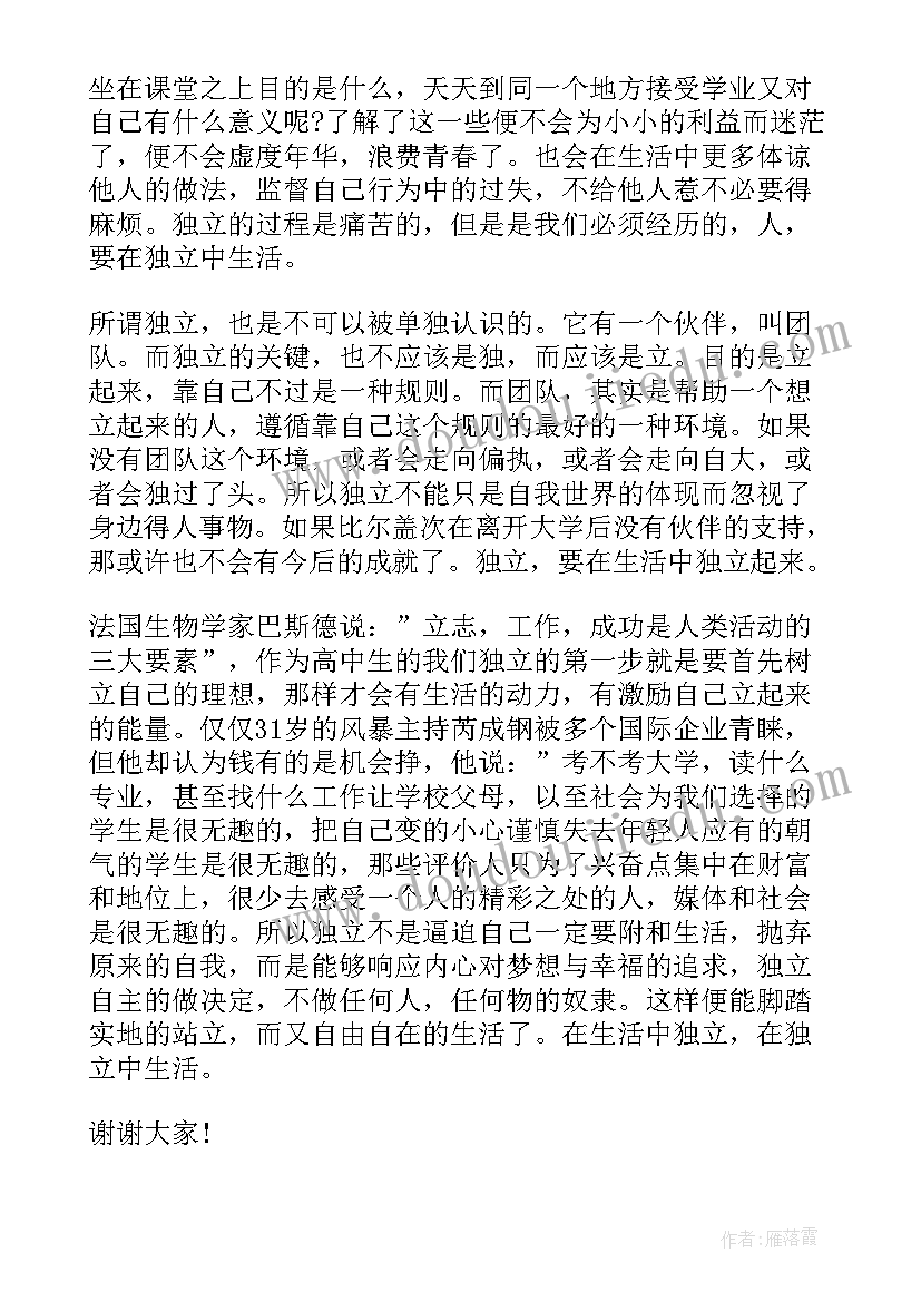 2023年即兴演讲题(实用10篇)