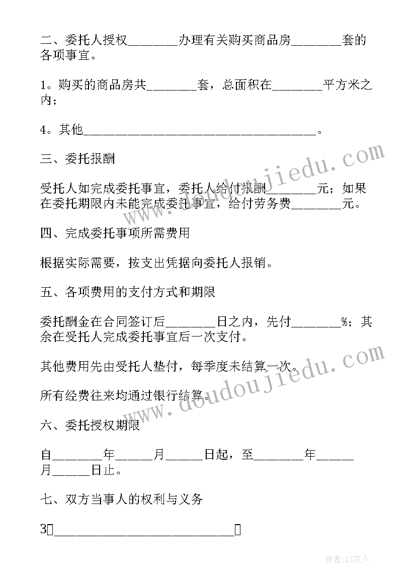 2023年购房合同简易版(模板9篇)