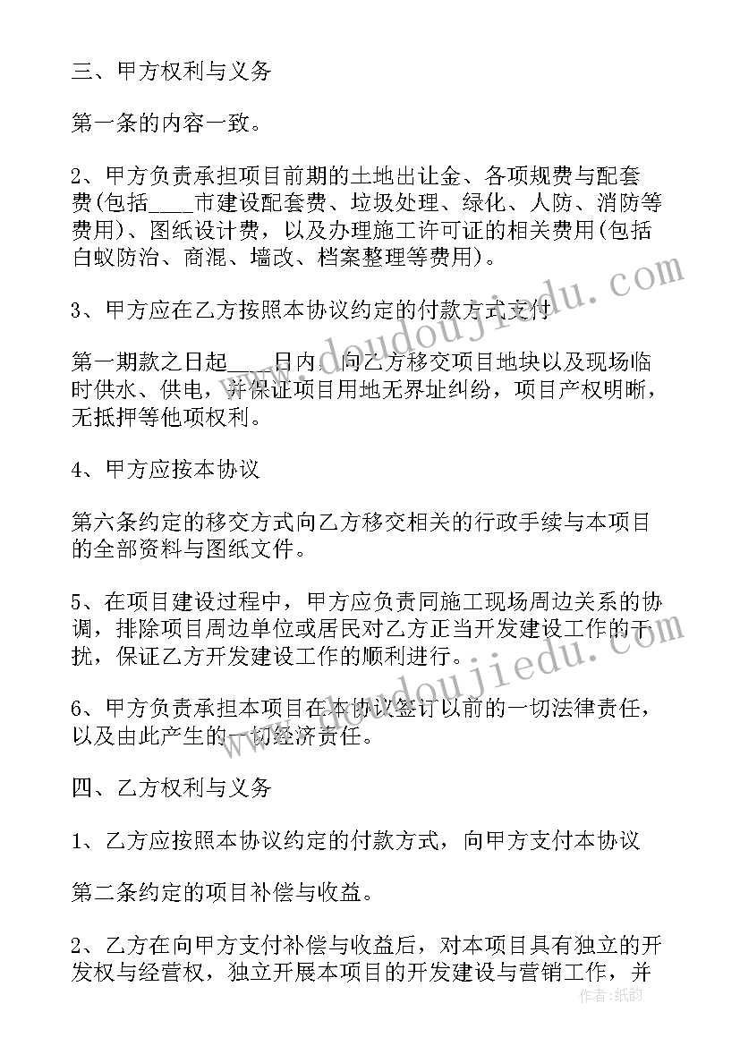 2023年小学语文二年级羿射九日教学反思(实用6篇)