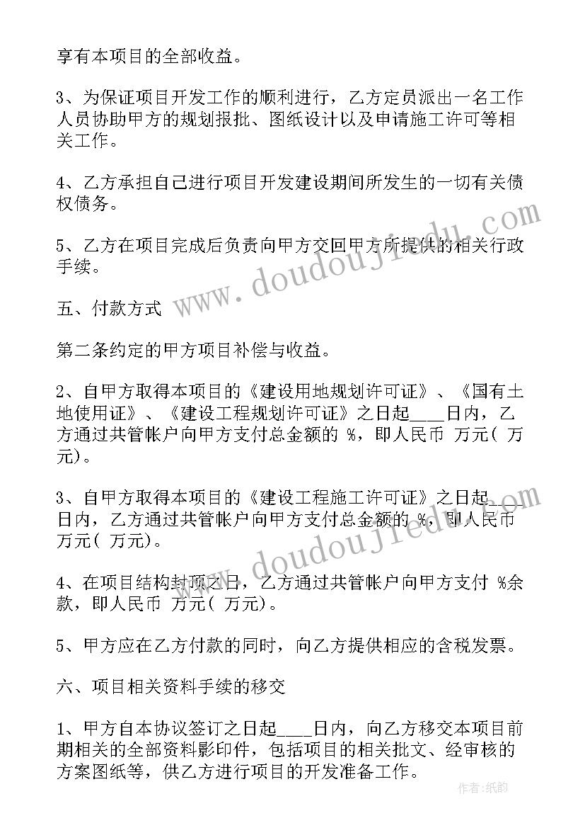 2023年小学语文二年级羿射九日教学反思(实用6篇)