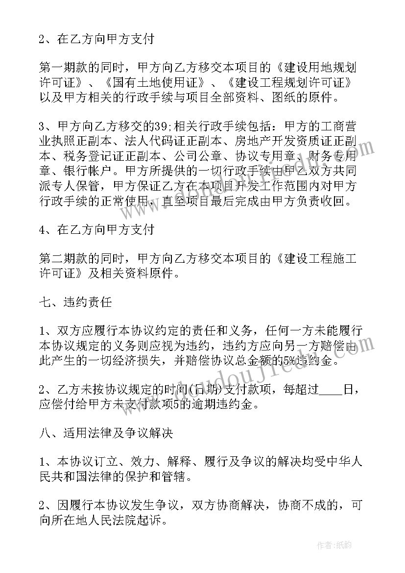 2023年小学语文二年级羿射九日教学反思(实用6篇)