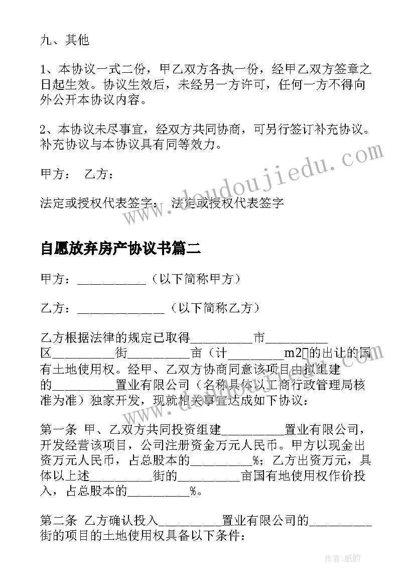 2023年小学语文二年级羿射九日教学反思(实用6篇)