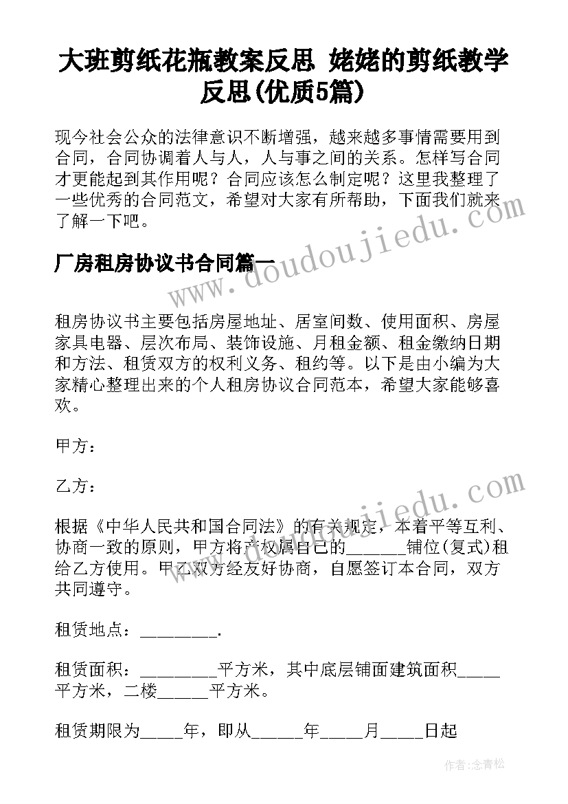 大班剪纸花瓶教案反思 姥姥的剪纸教学反思(优质5篇)