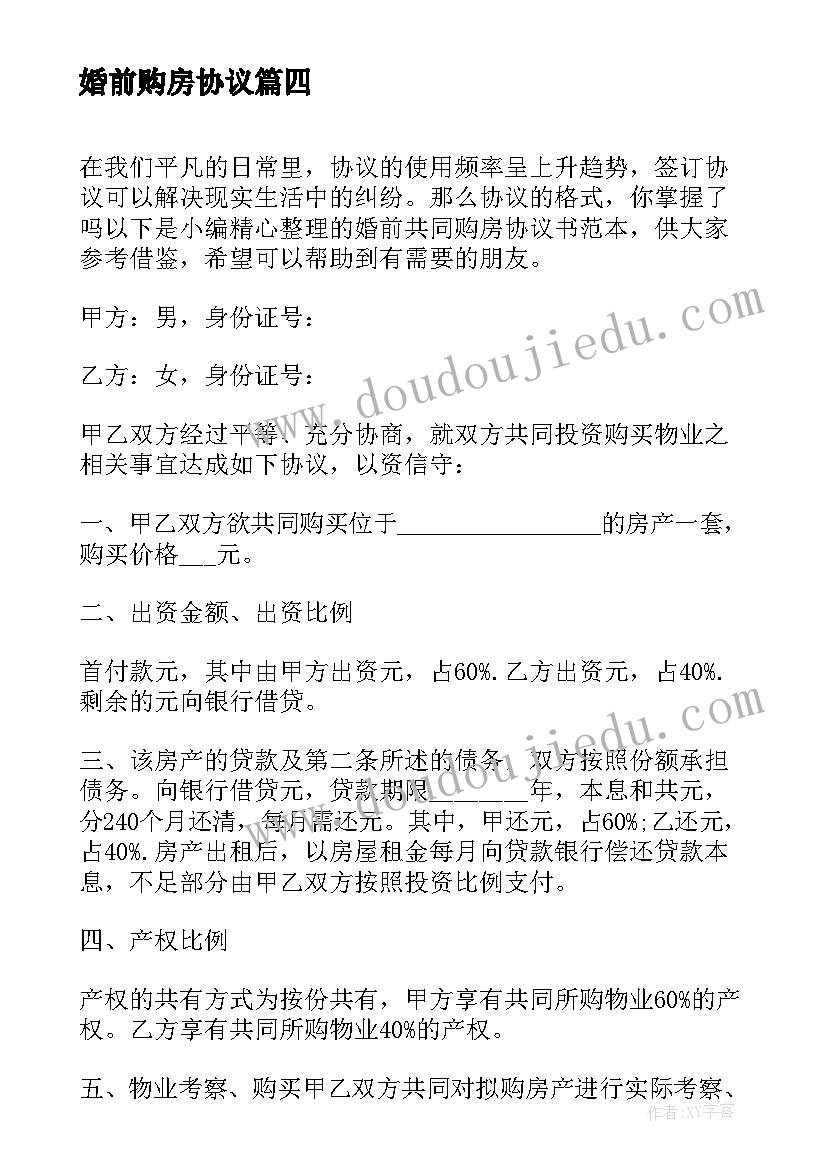 最新中班科学活动有趣的指纹教案(实用5篇)