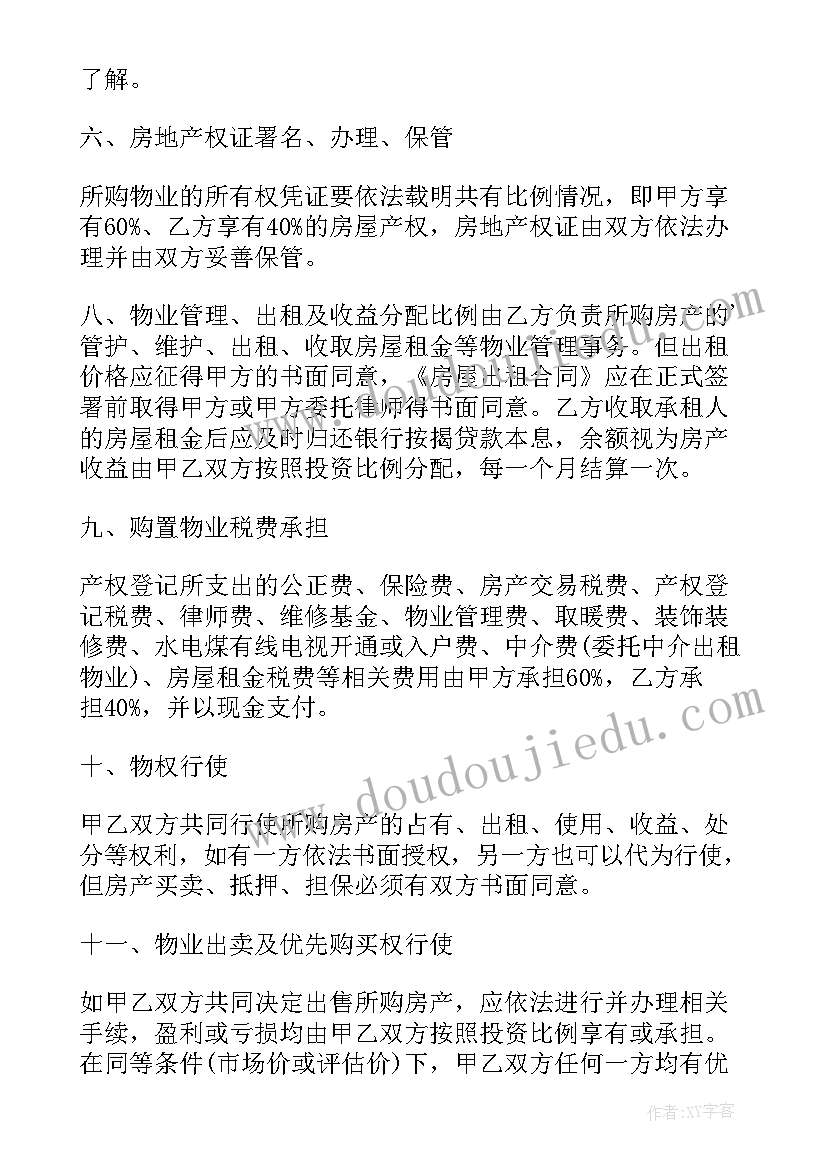 最新中班科学活动有趣的指纹教案(实用5篇)