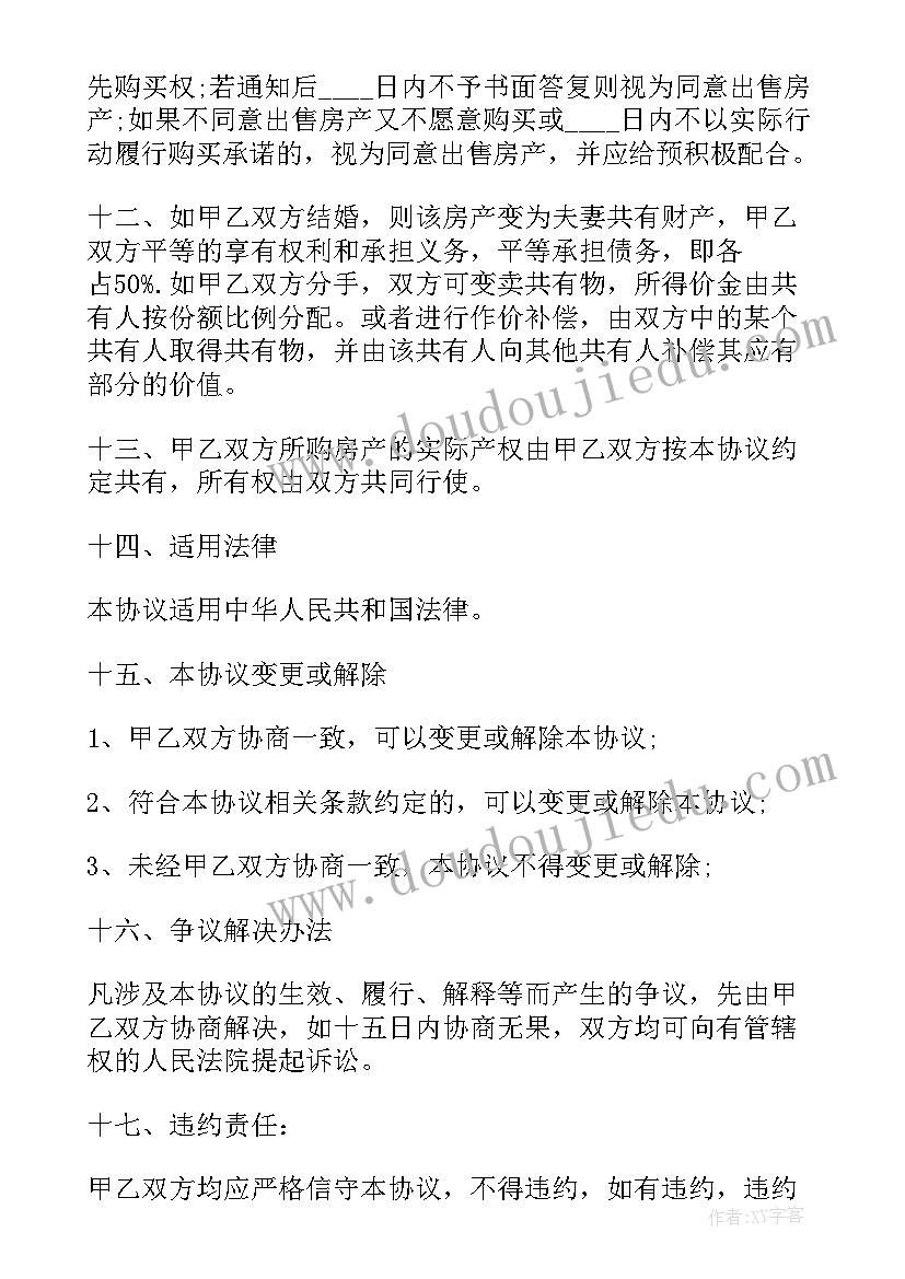 最新中班科学活动有趣的指纹教案(实用5篇)