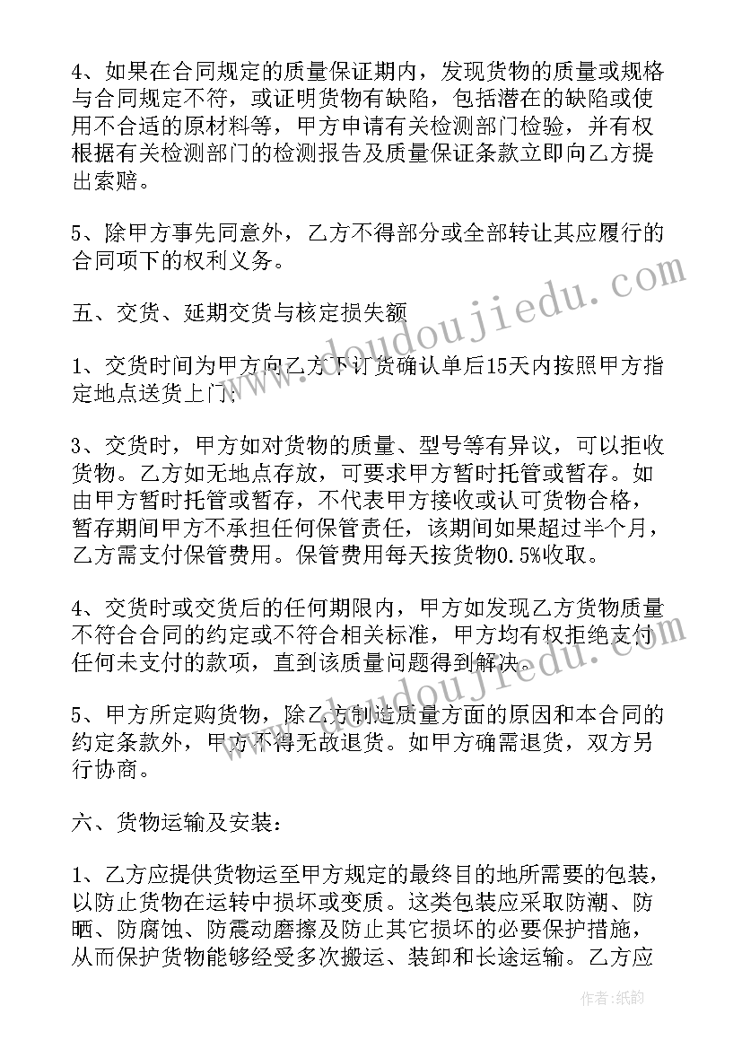 2023年家具钣金采购合同(模板5篇)