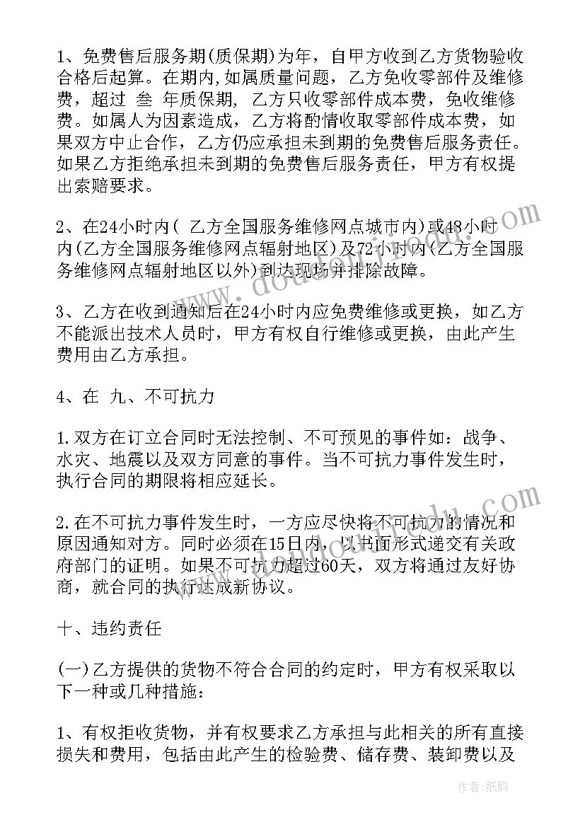 2023年家具钣金采购合同(模板5篇)