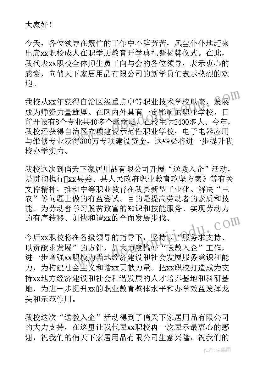 演讲稿职校生活 职校学生励志演讲稿(通用5篇)